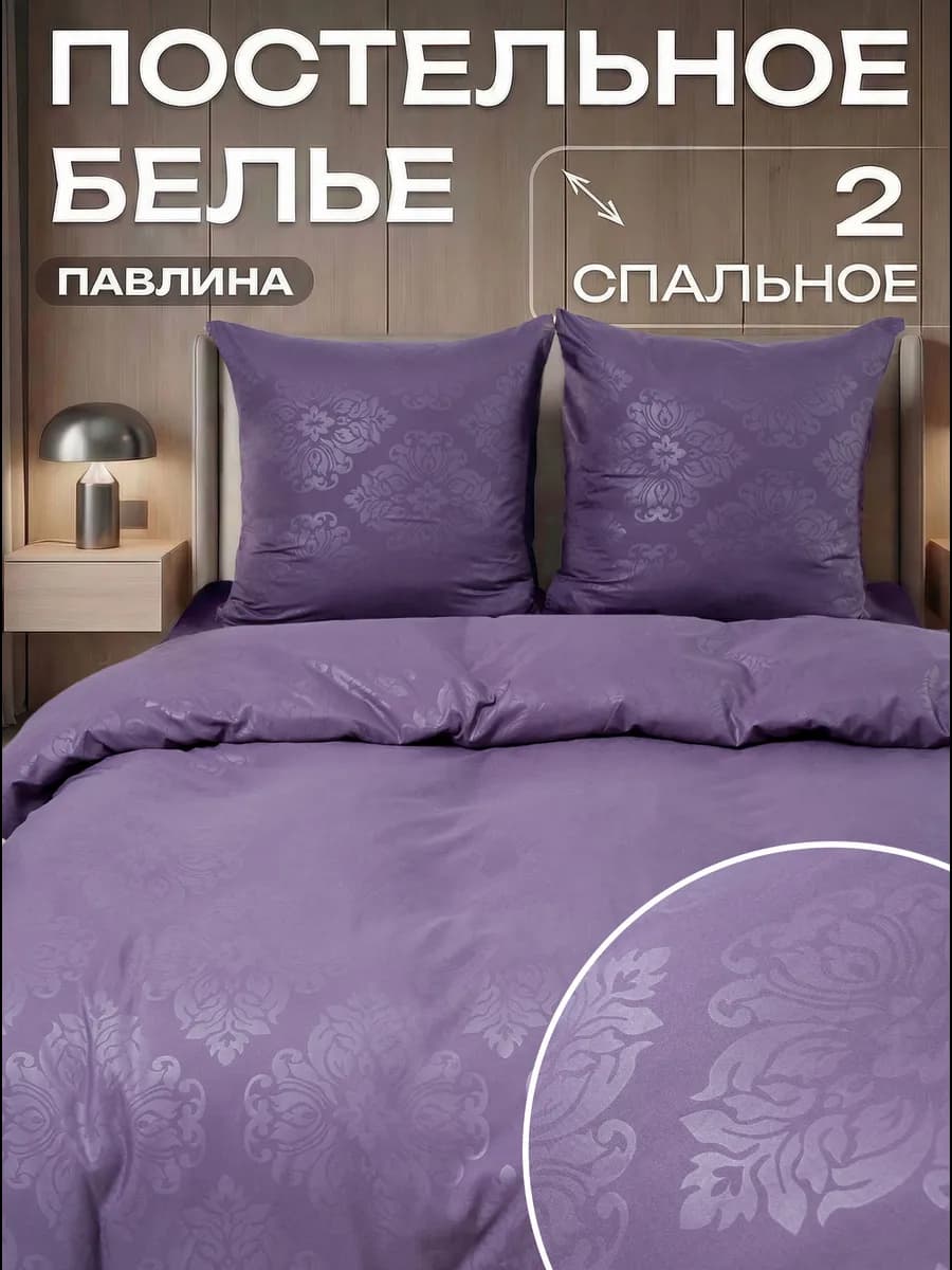 Постельное белье 2 спальное жаккард