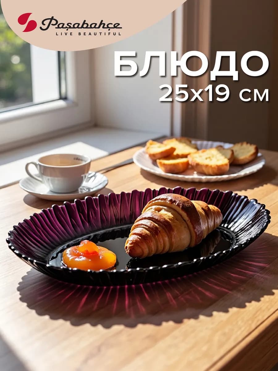 Блюдо сервировочное 25 х19 см стеклянное для шашлыка