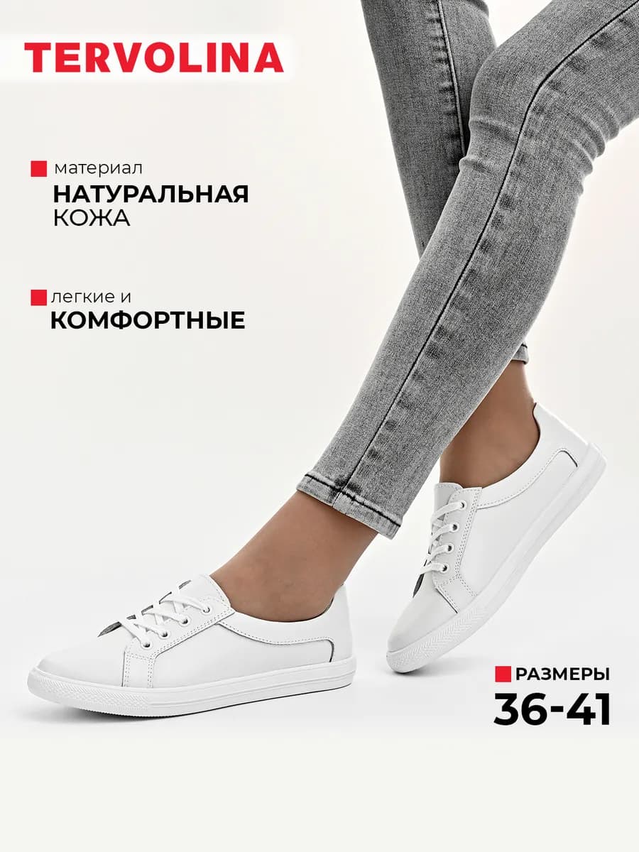 Кеды легкие из натуральной кожи