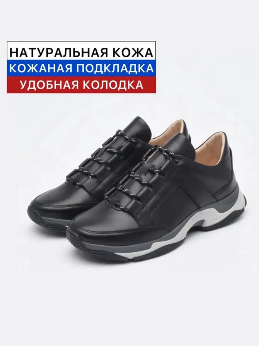 Кроссовки