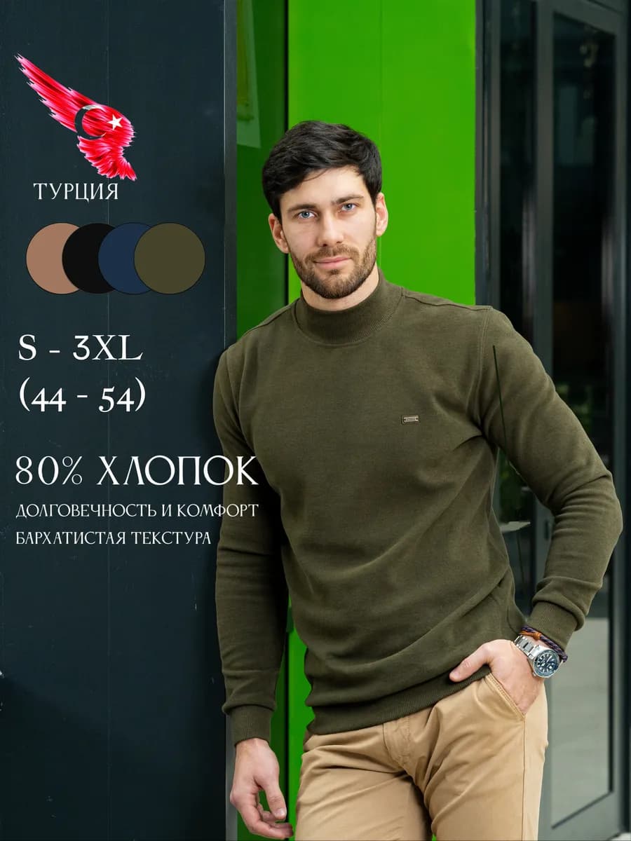 Теплая водолазка с горлом хлопок кофта с длинным рукавом