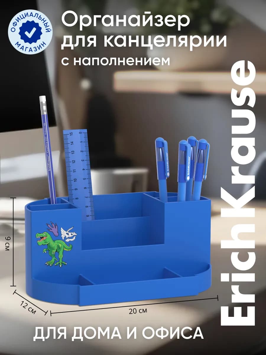 Органайзер для канцелярии набор
