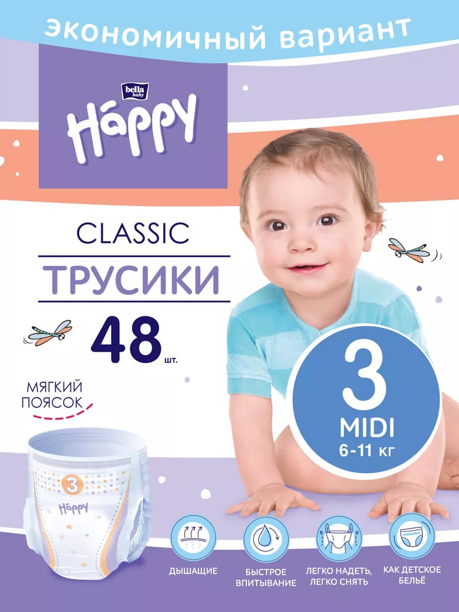 Подгузники трусики Classic Midi 3, 48 шт