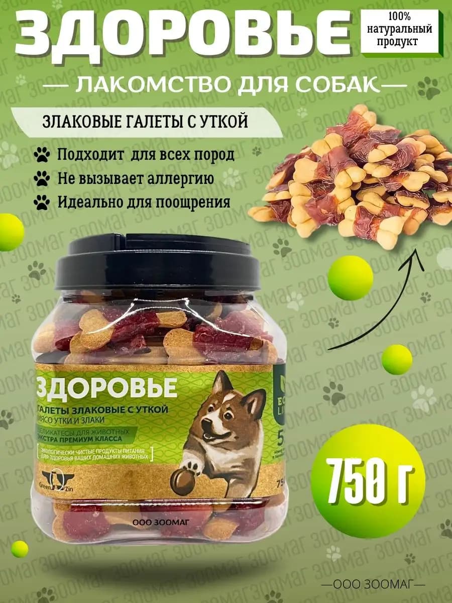 Лакомство для собак Здоровье утка Лакомства для собак