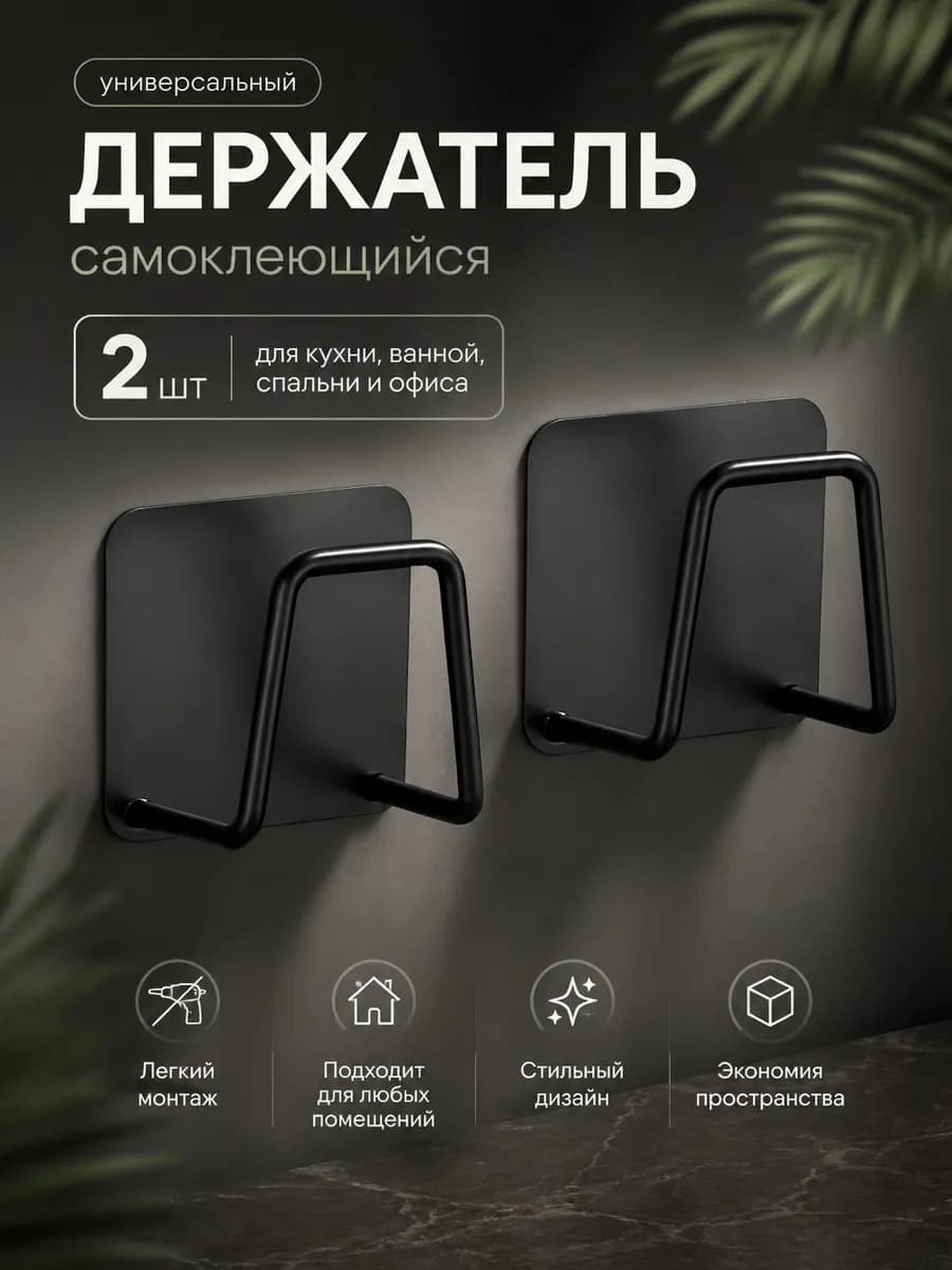 Держатель кухонный для губки на мойку