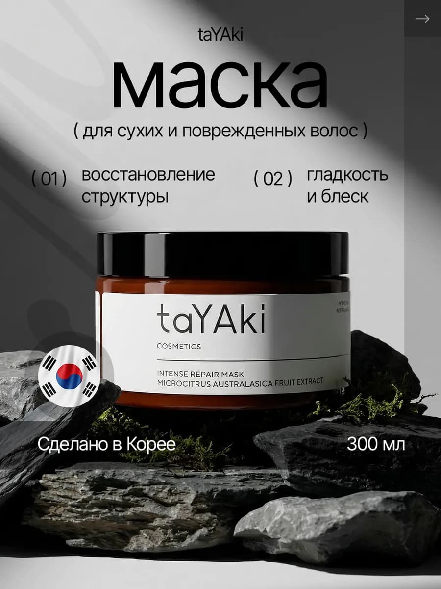 Корейская маска профессиональная увлажняющая