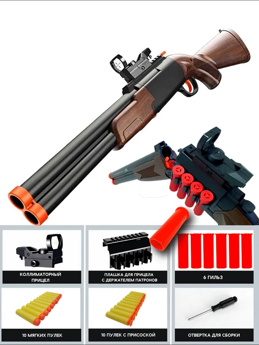 Ружье с мягкими пулями детское - 95 см - фото 1