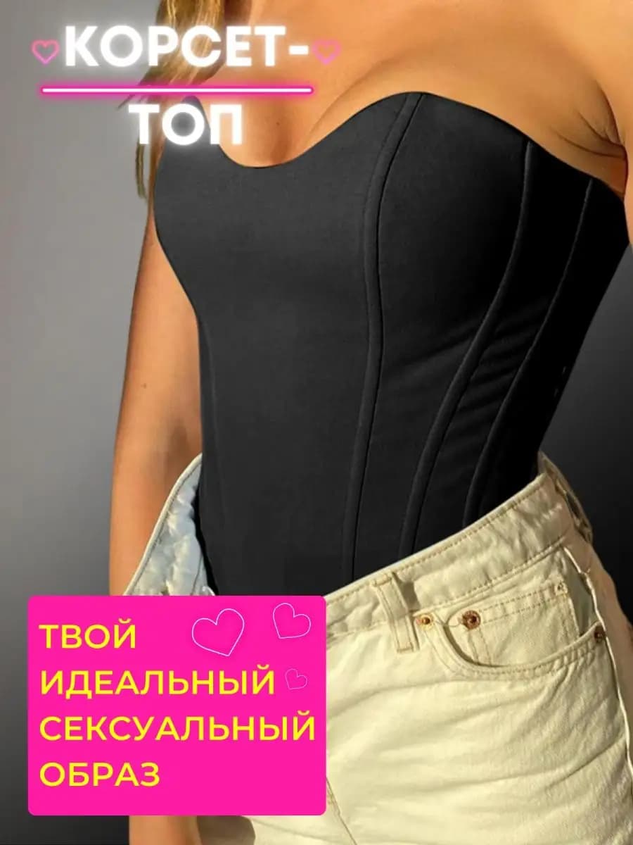 Корсет вечерний женский атласный топ под пиджак - фото 1