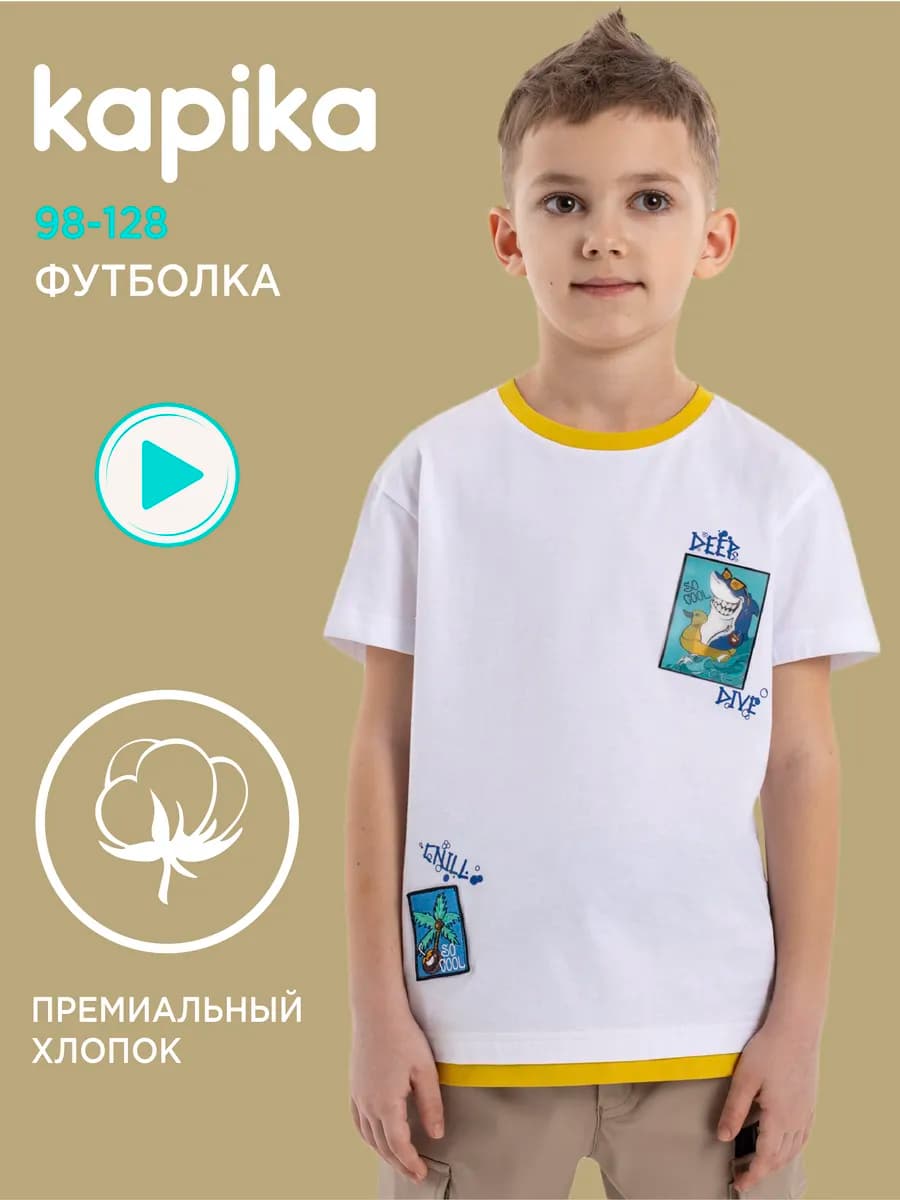 Футболка детская с принтом хлопок