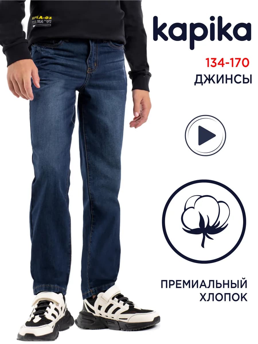 Брюки джинсовые летние