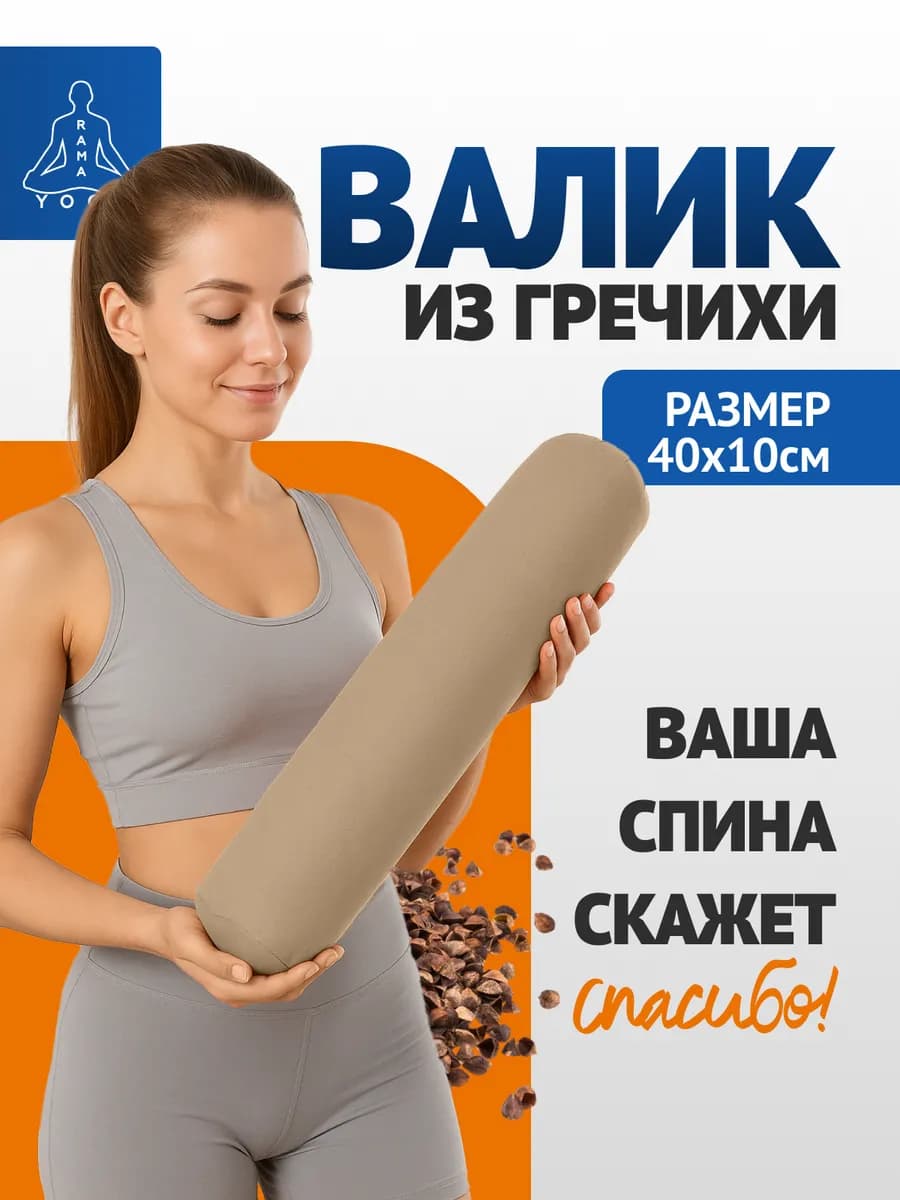 Валик спортивный массажный 40х10 см