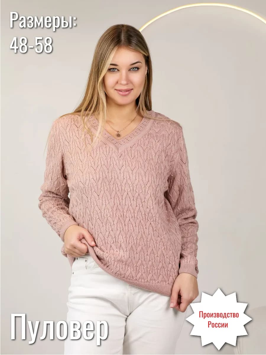 Пуловер тонкий модный