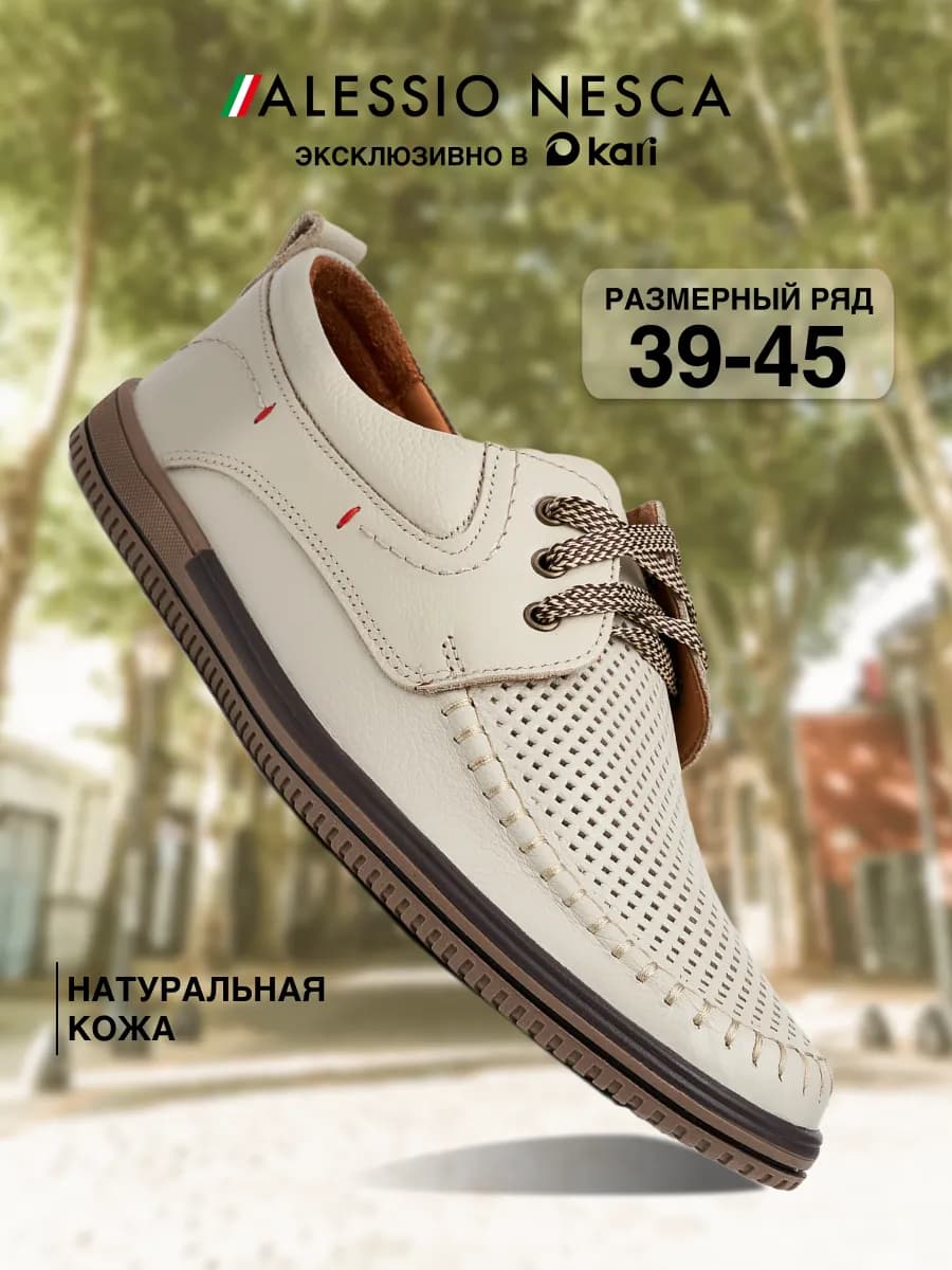 Мокасины мужские из натуральной кожи