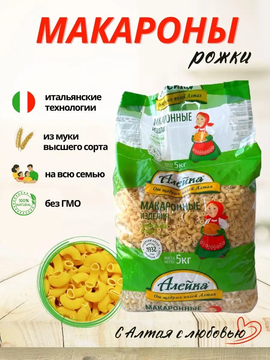 Макароны 5 кг высший сорт алтайские