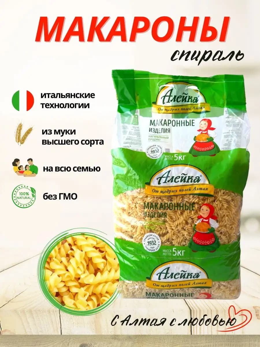 Макароны 5 кг высший сорт алтайские