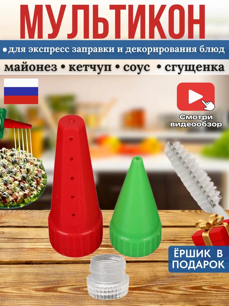 Насадка для майонеза