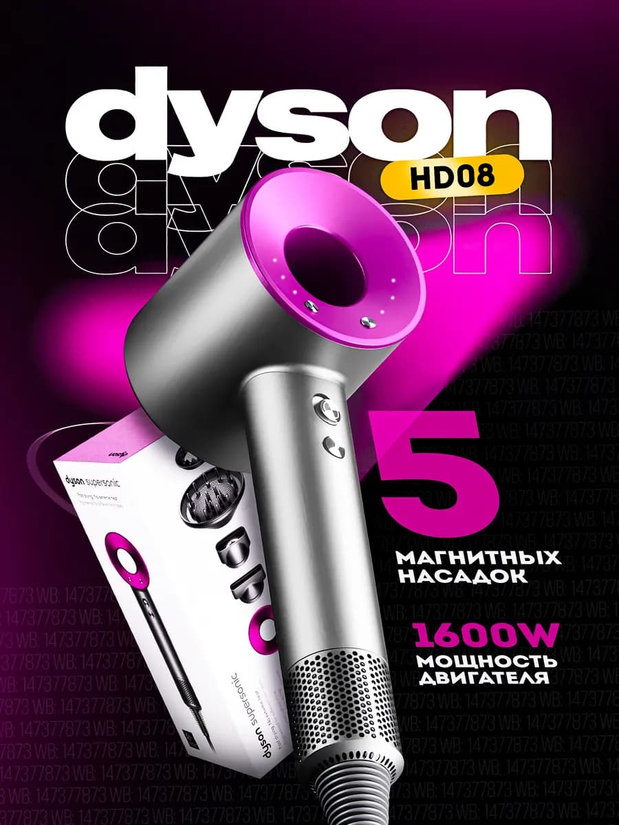 Фен для волос профессиональный с насадками