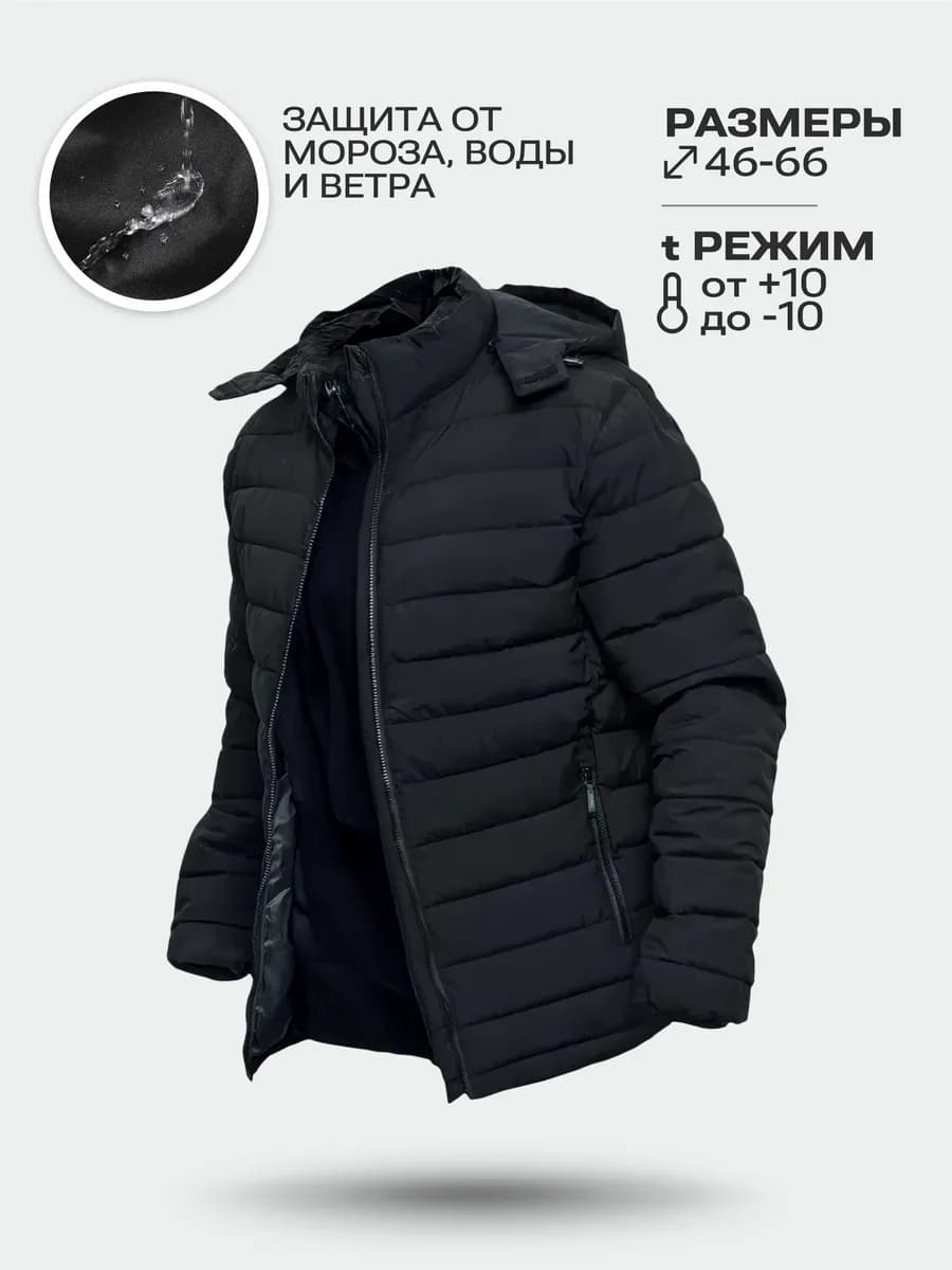 Куртка демисезонная с капюшоном - фото 1