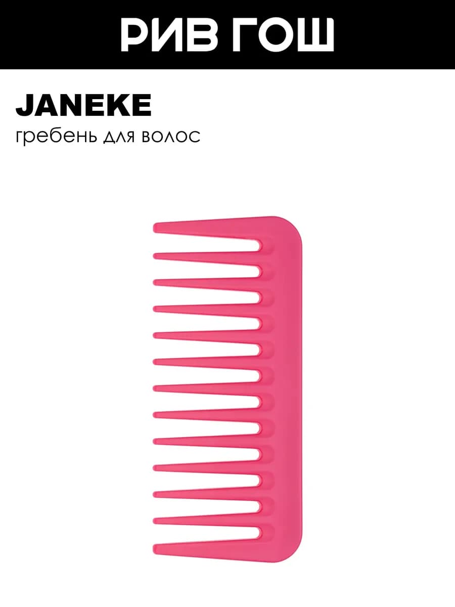 Расческа для волос