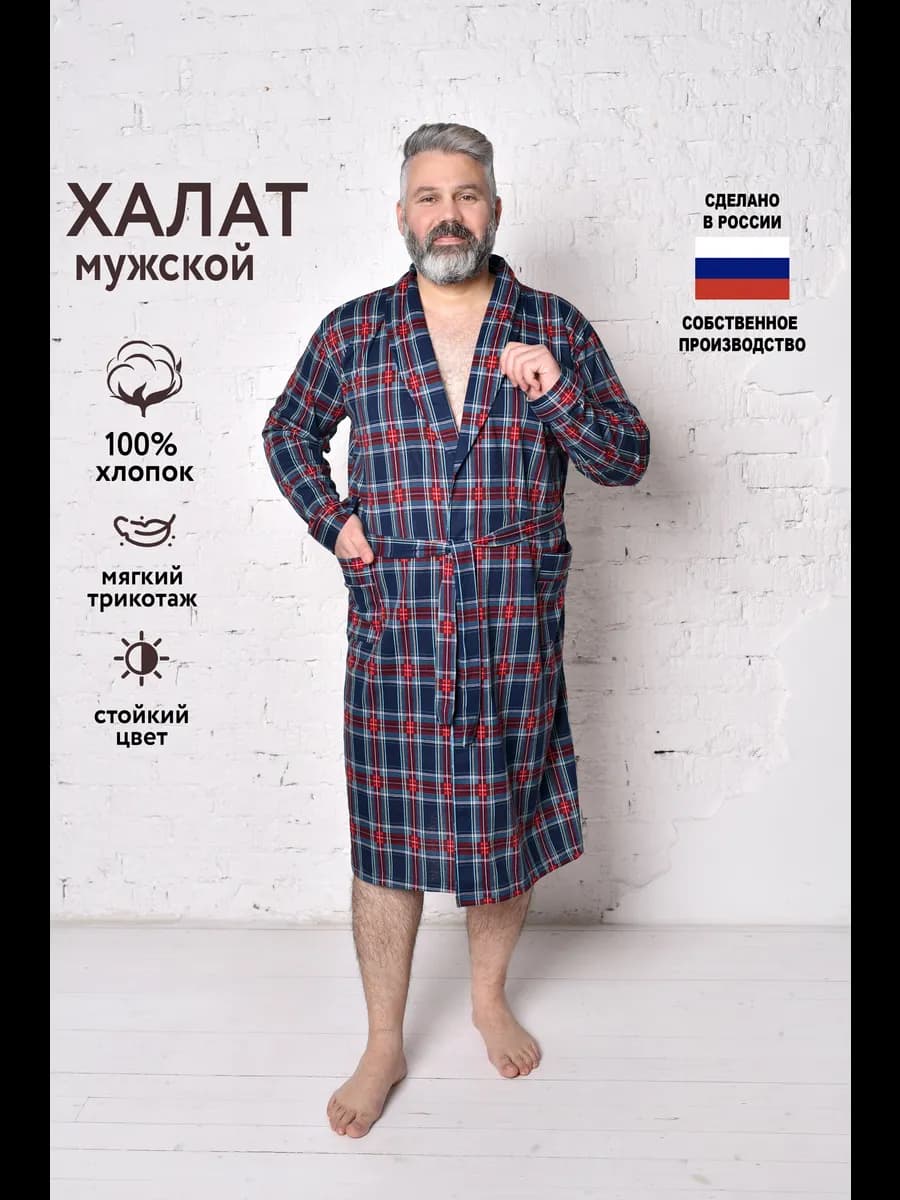 Халат домашний банный из хлопка