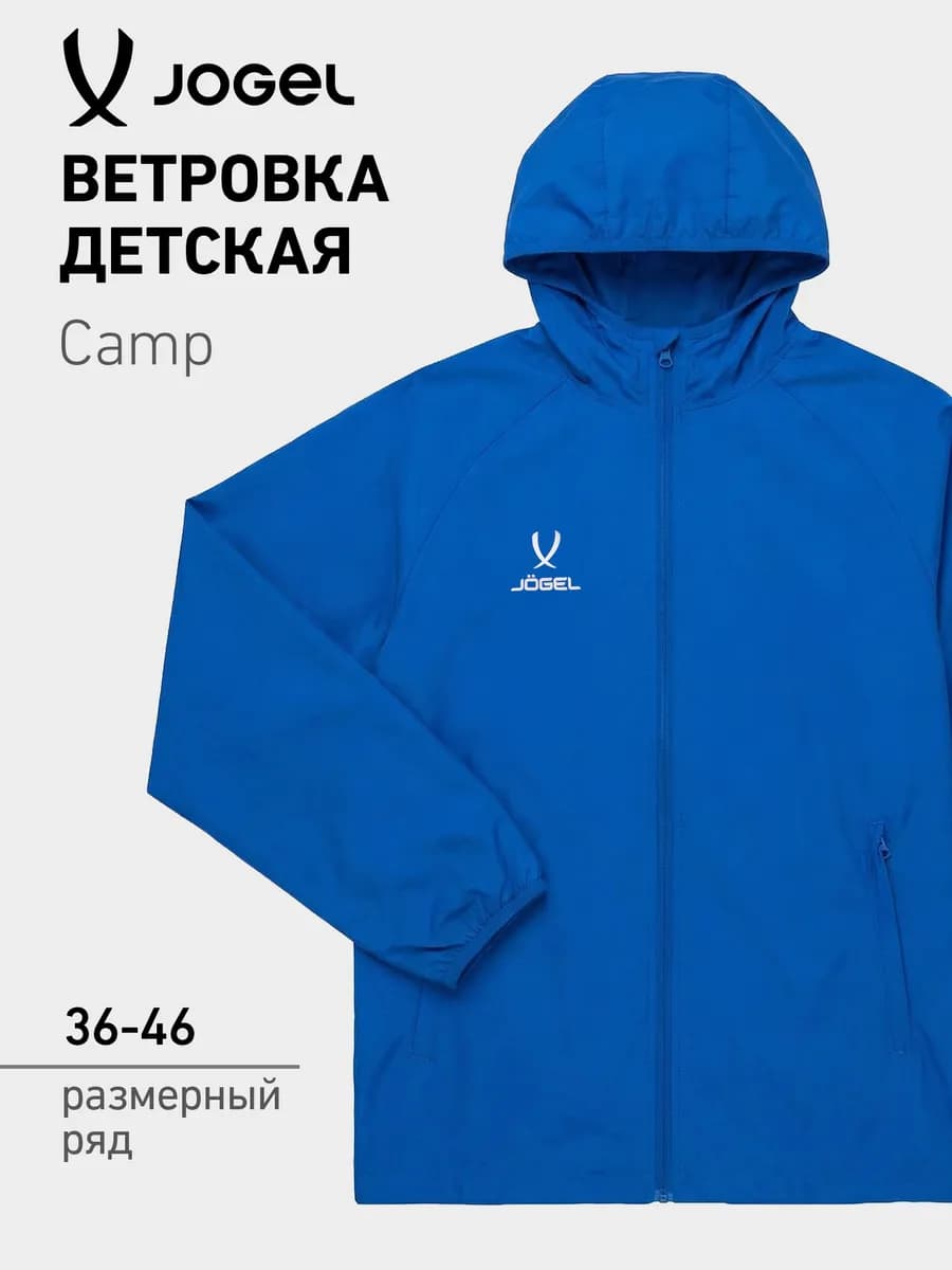 Ветровка спортивная с капюшоном САМР для детей