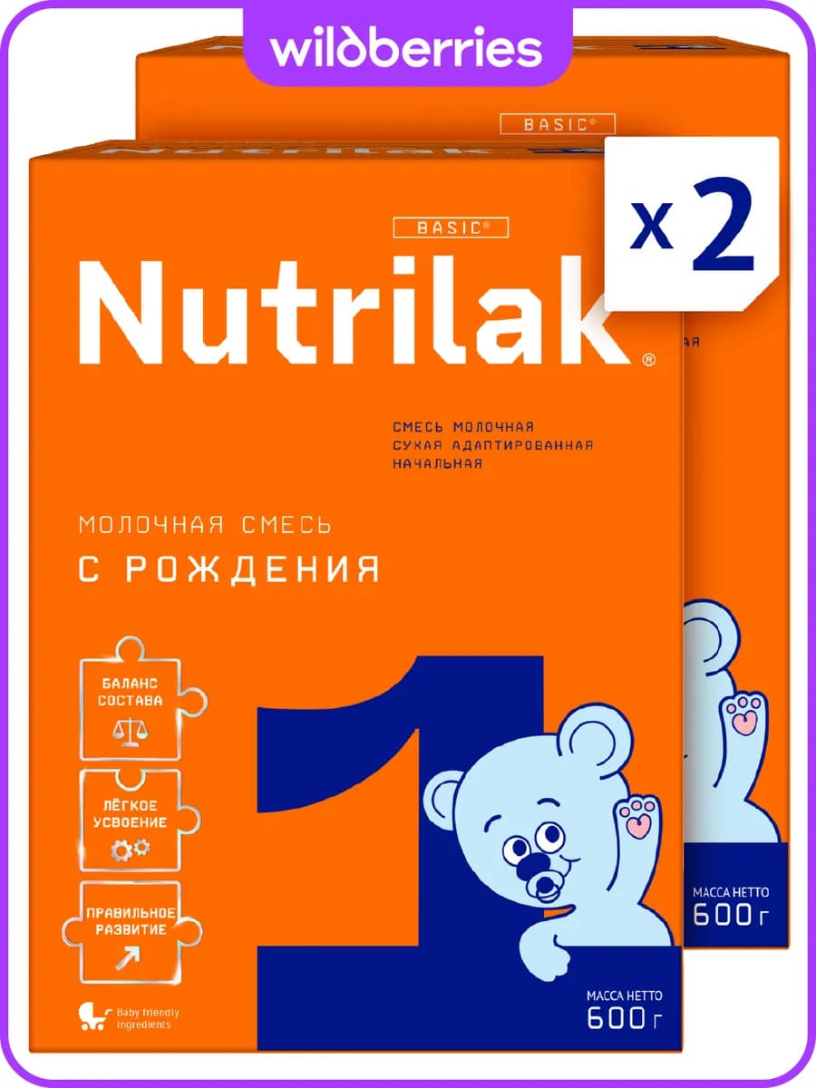 Смесь детская молочная Нутрилак 1, с 0-6 мес, 600г, 2шт