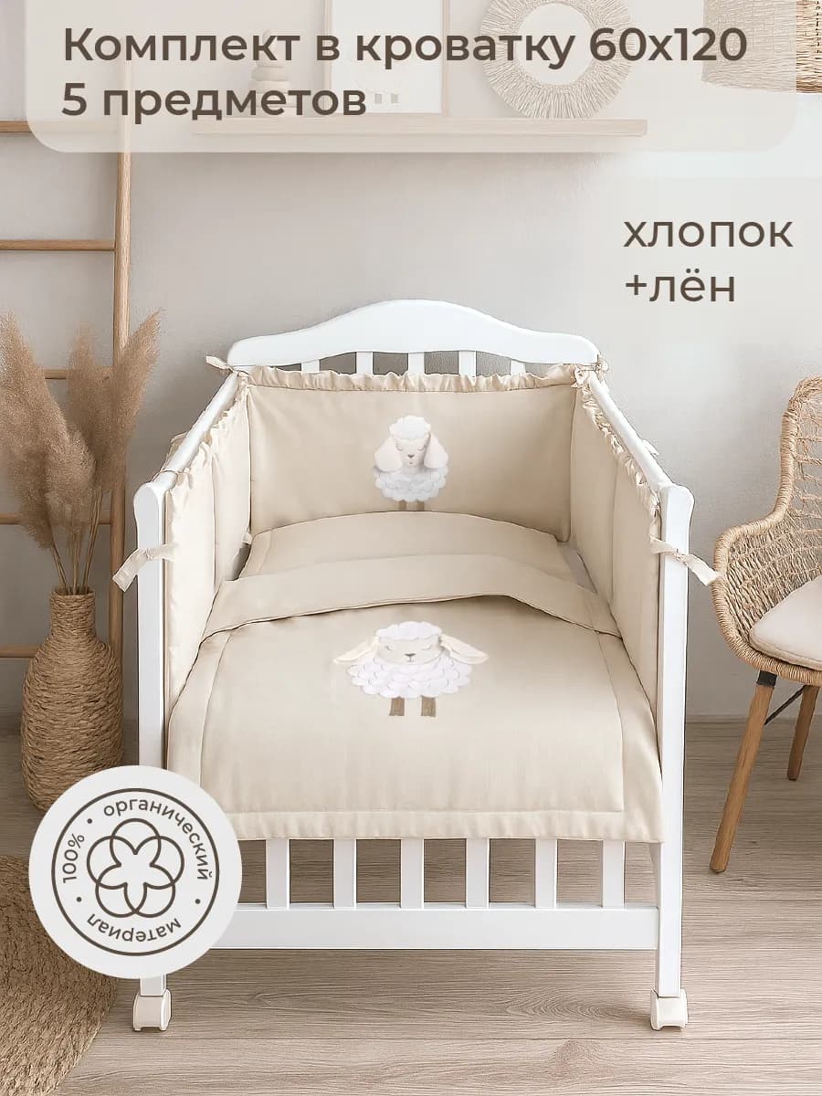 Комплект в кроватку новорожденных с бортиками