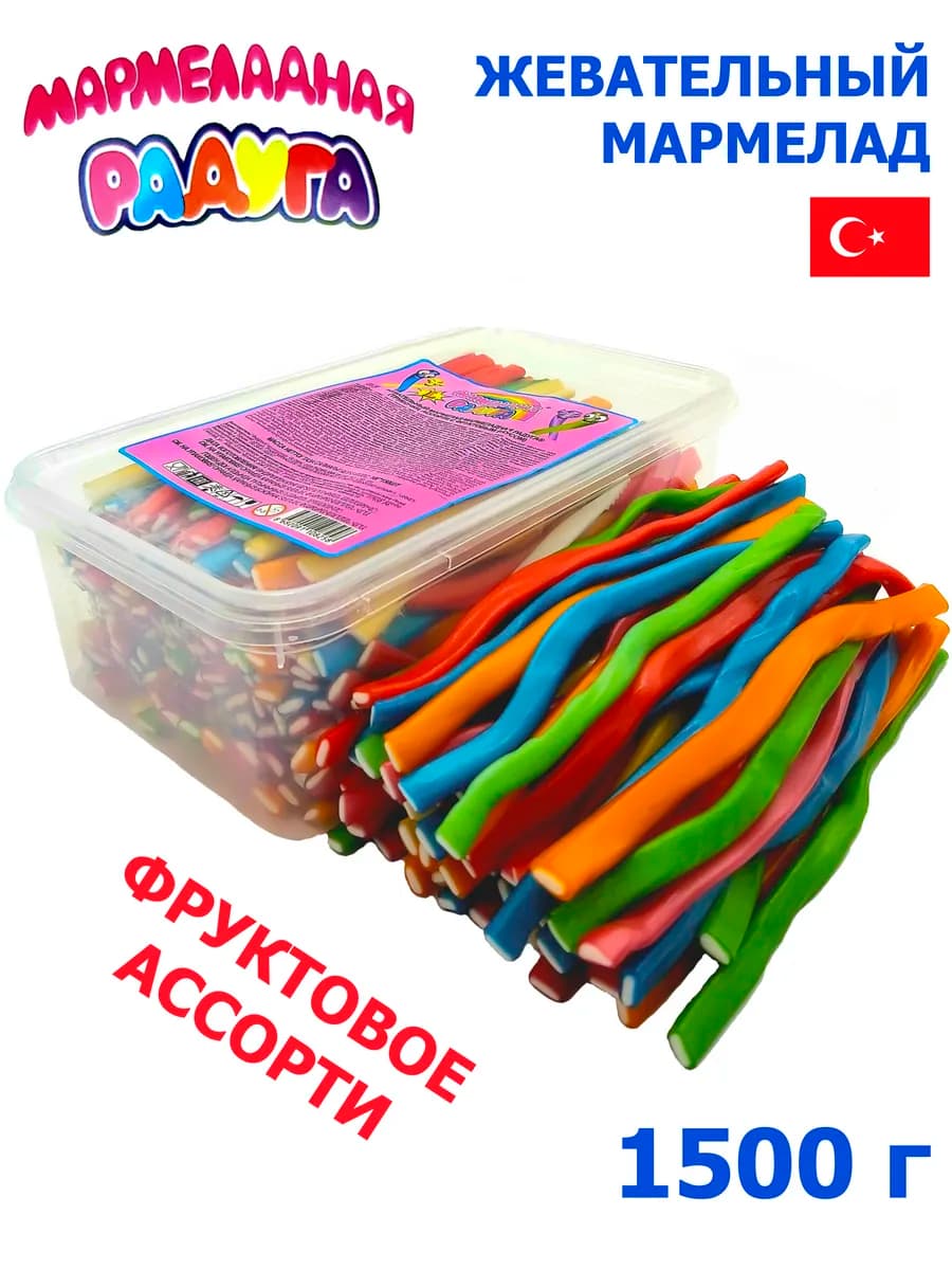 Жевательный мармелад Мармеладная радуга трубочки 1.5 кг