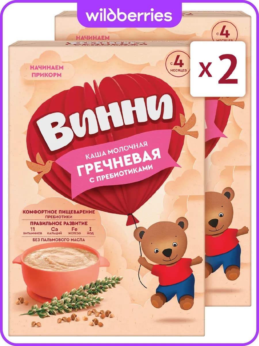 Каша детская молочн гречневая с 4мес, 200г, 2шт