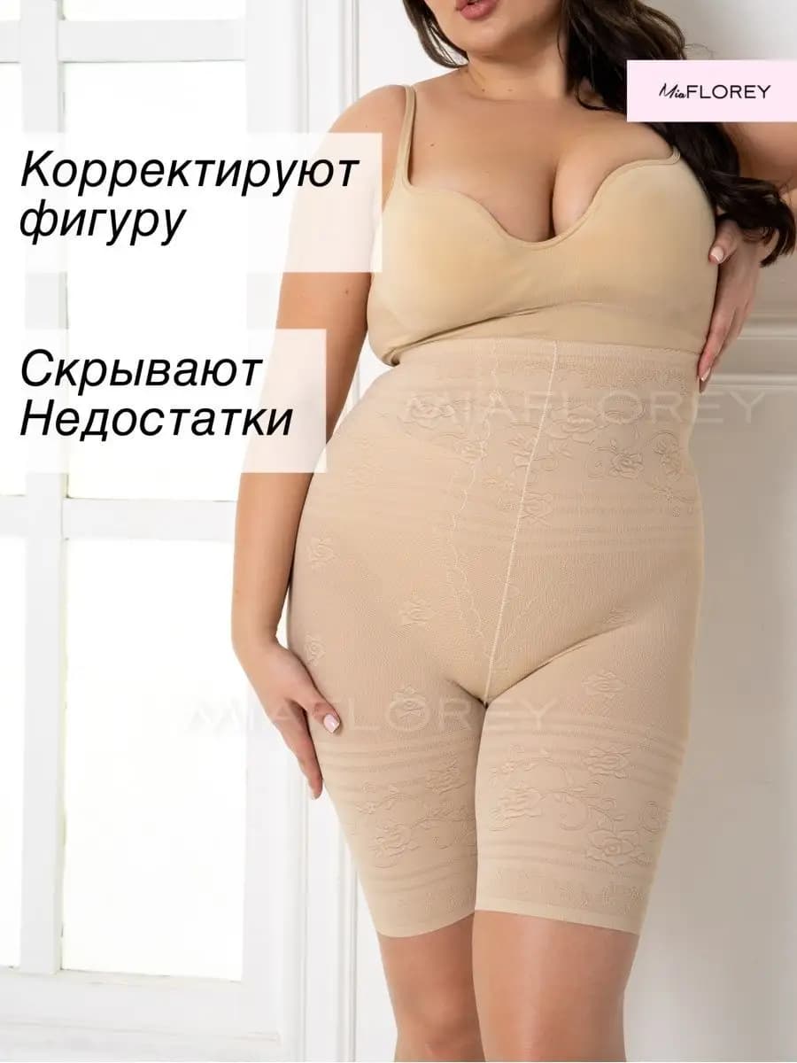 утягивающие трусы панталоны высокие корректирующие утяжки