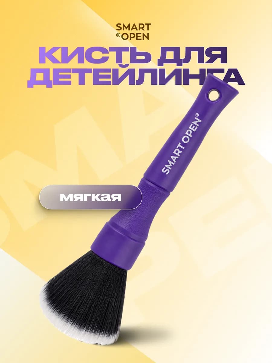 Кисть щетка для химчистки