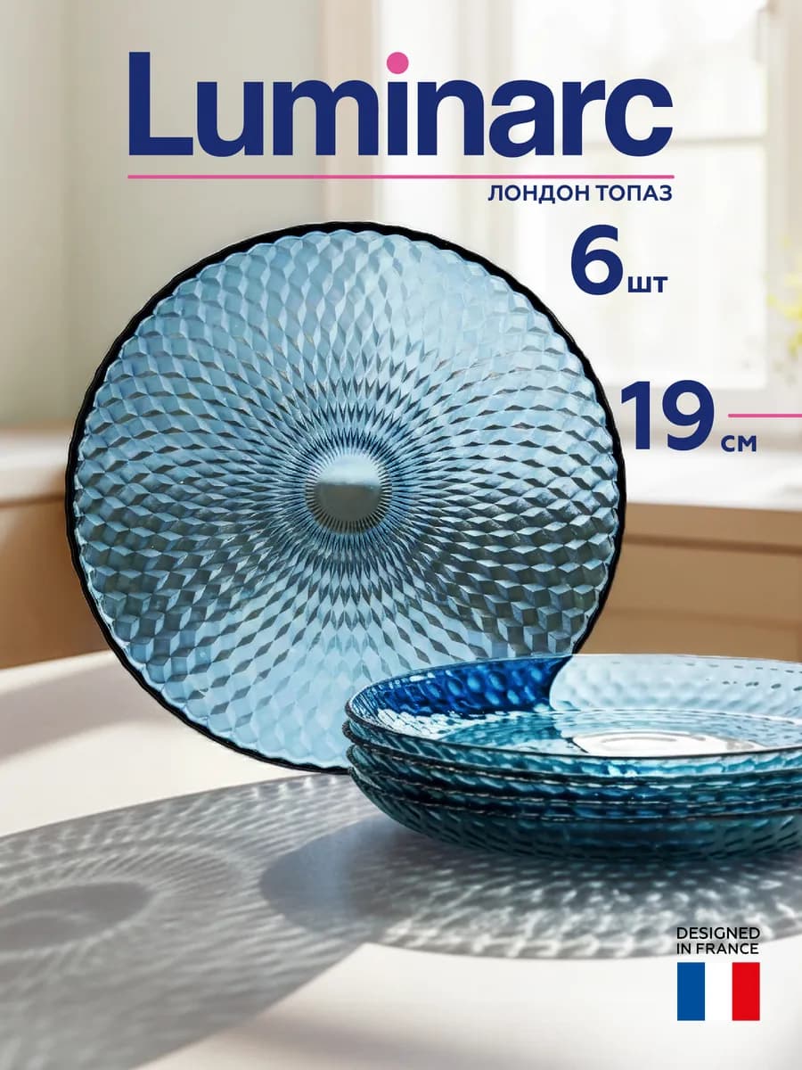 Набор тарелок Идиллия Лондон десертные 19 см, 6 шт