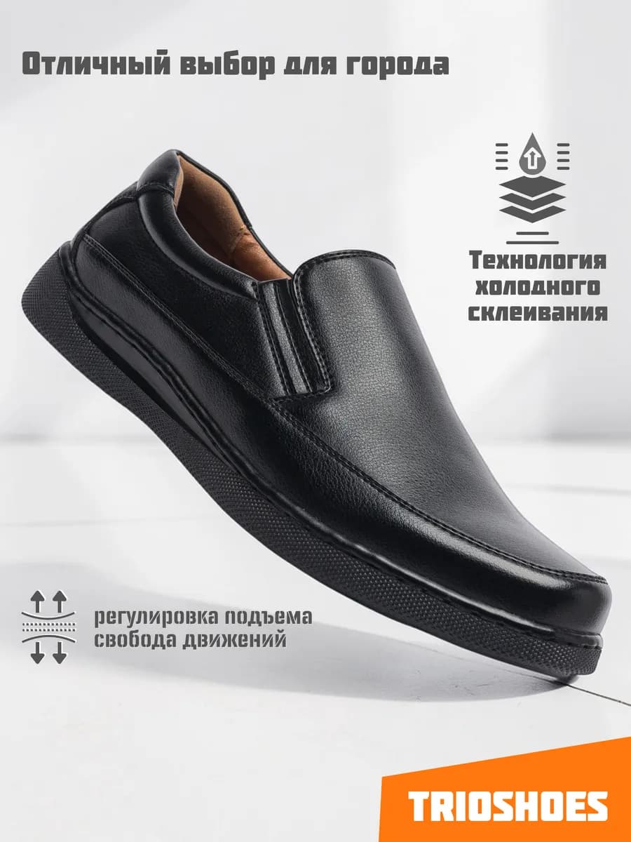 Туфли повседневные кожаные демисезон