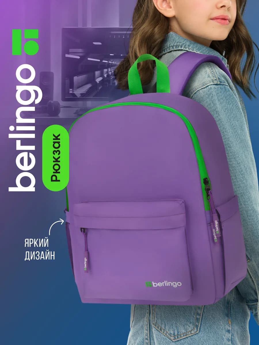 Рюкзак школьный для девочки подростка