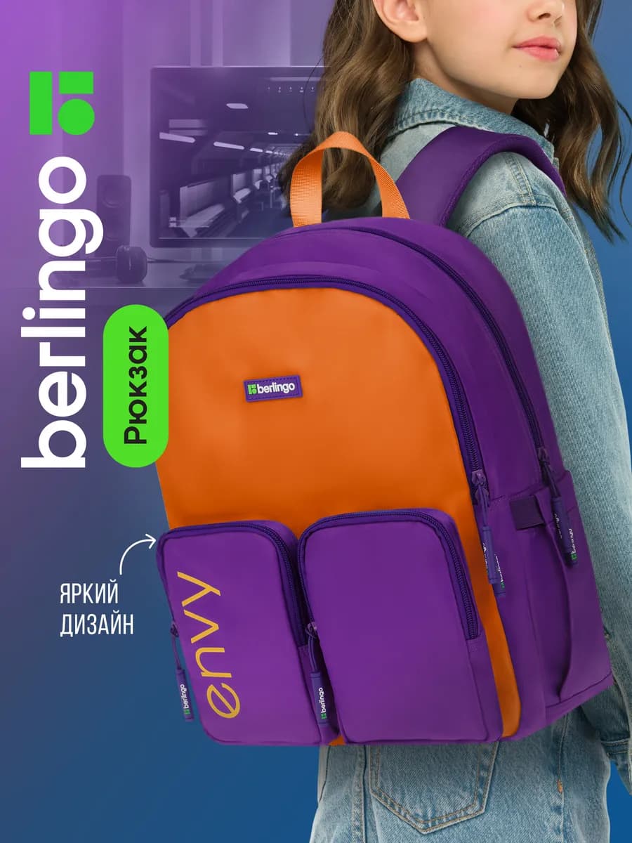 Рюкзак школьный спортивный для подростков - фото 1