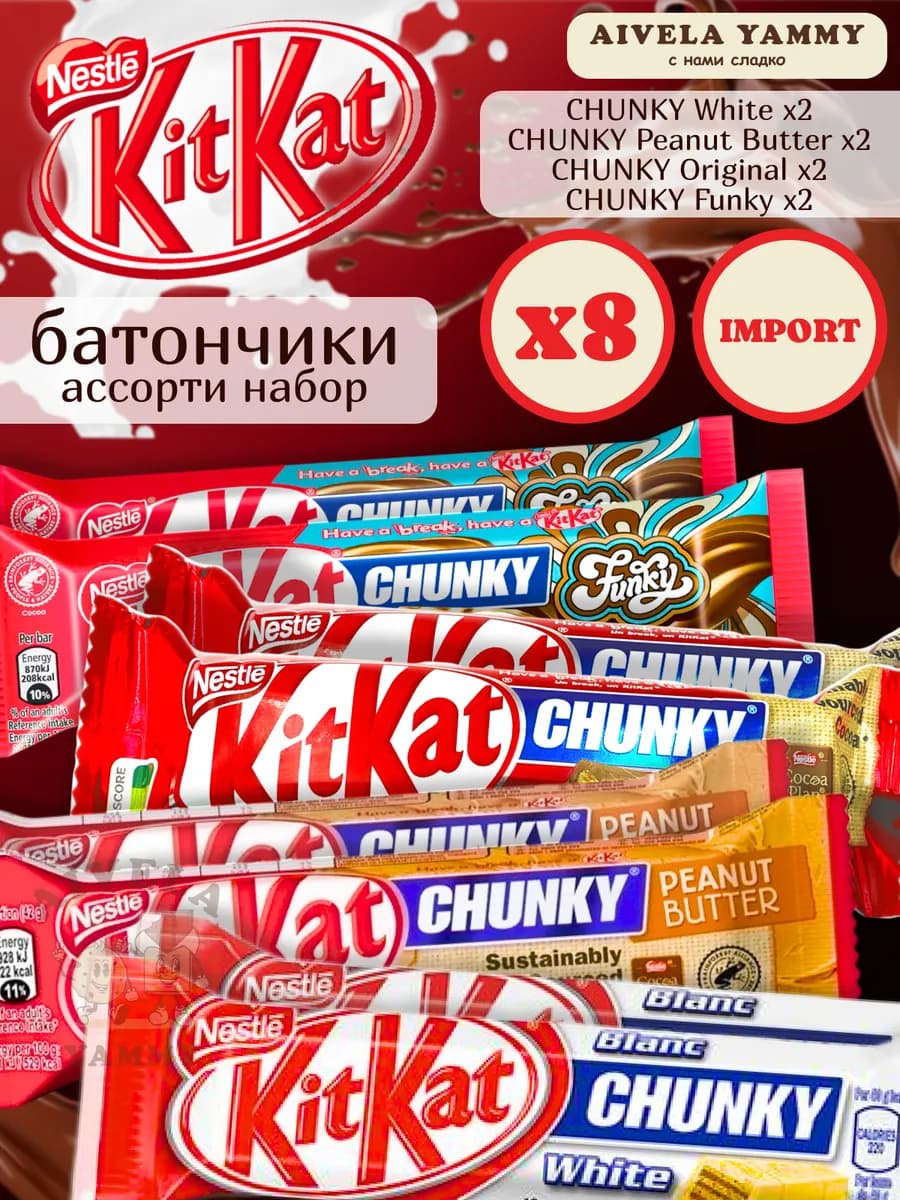 Европейский батончик набор шоколад оригинал ассорти