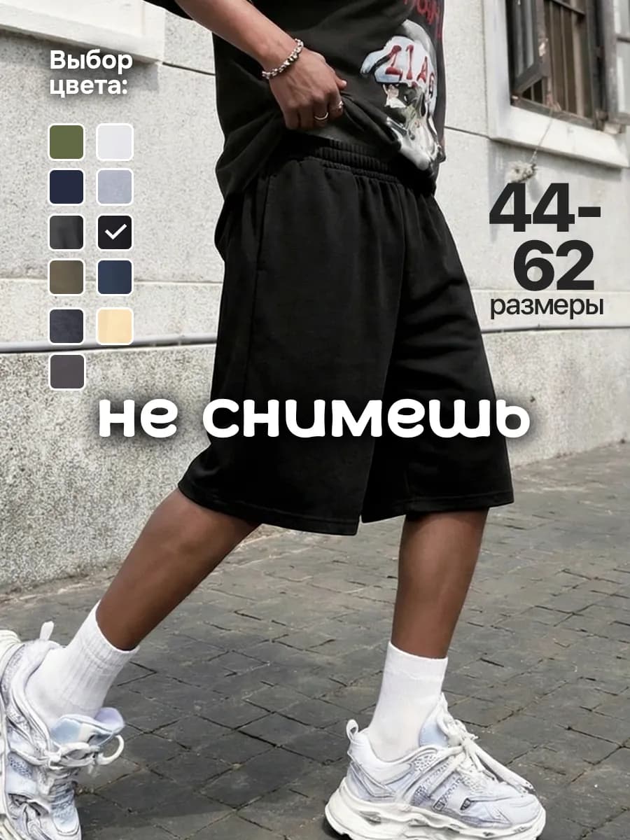 Шорты спортивные летние трикотажные