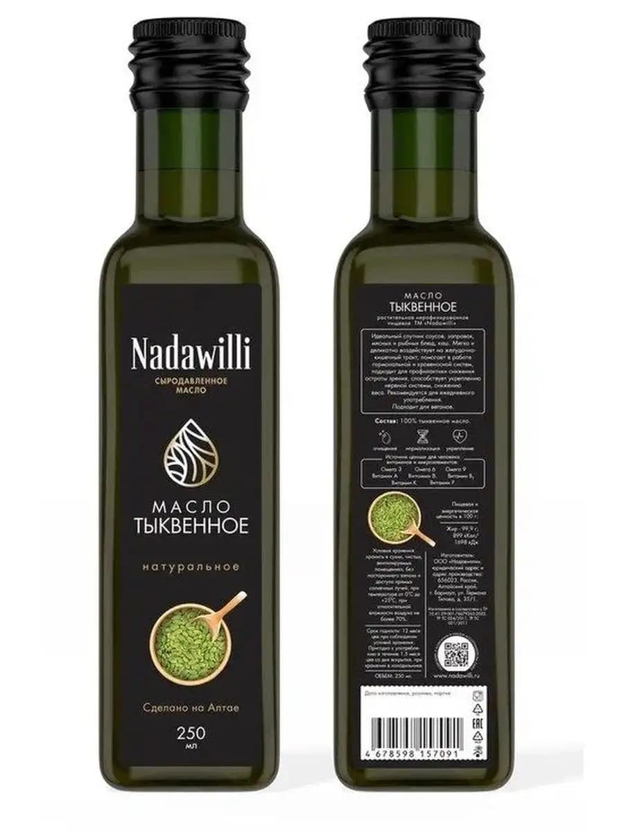 Масло Тыквенное Nadawilli в стекле, 250мл
