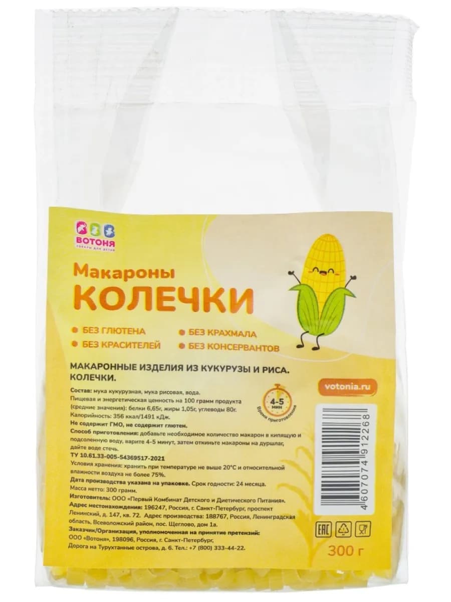 Макароны без глютена детские 300 г