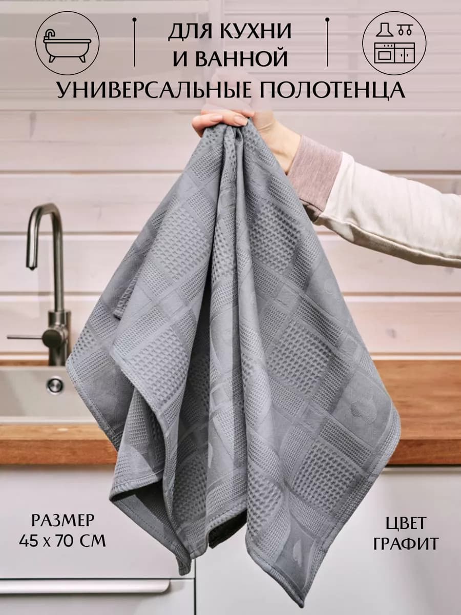 Полотенце кухонное набор 3 штуки мягкое