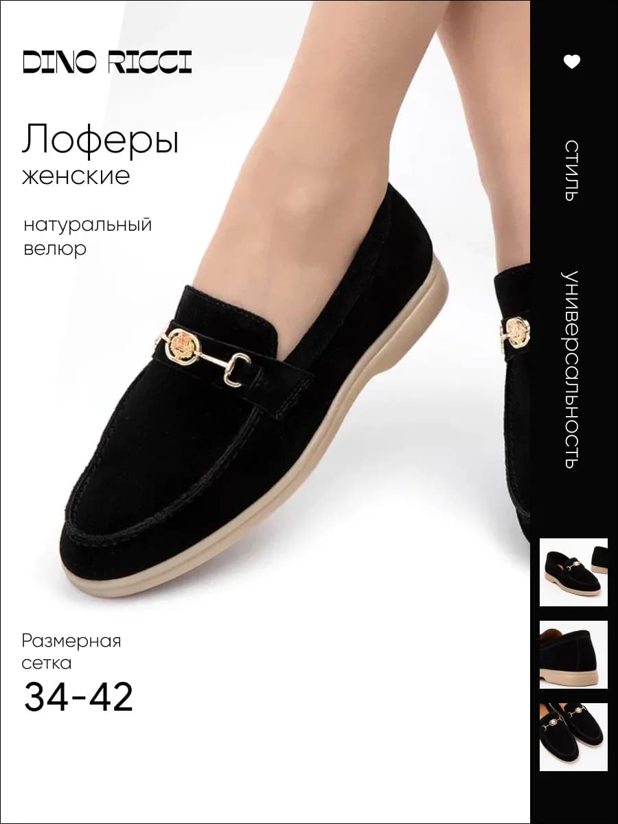 Лоферы из натуральной замши