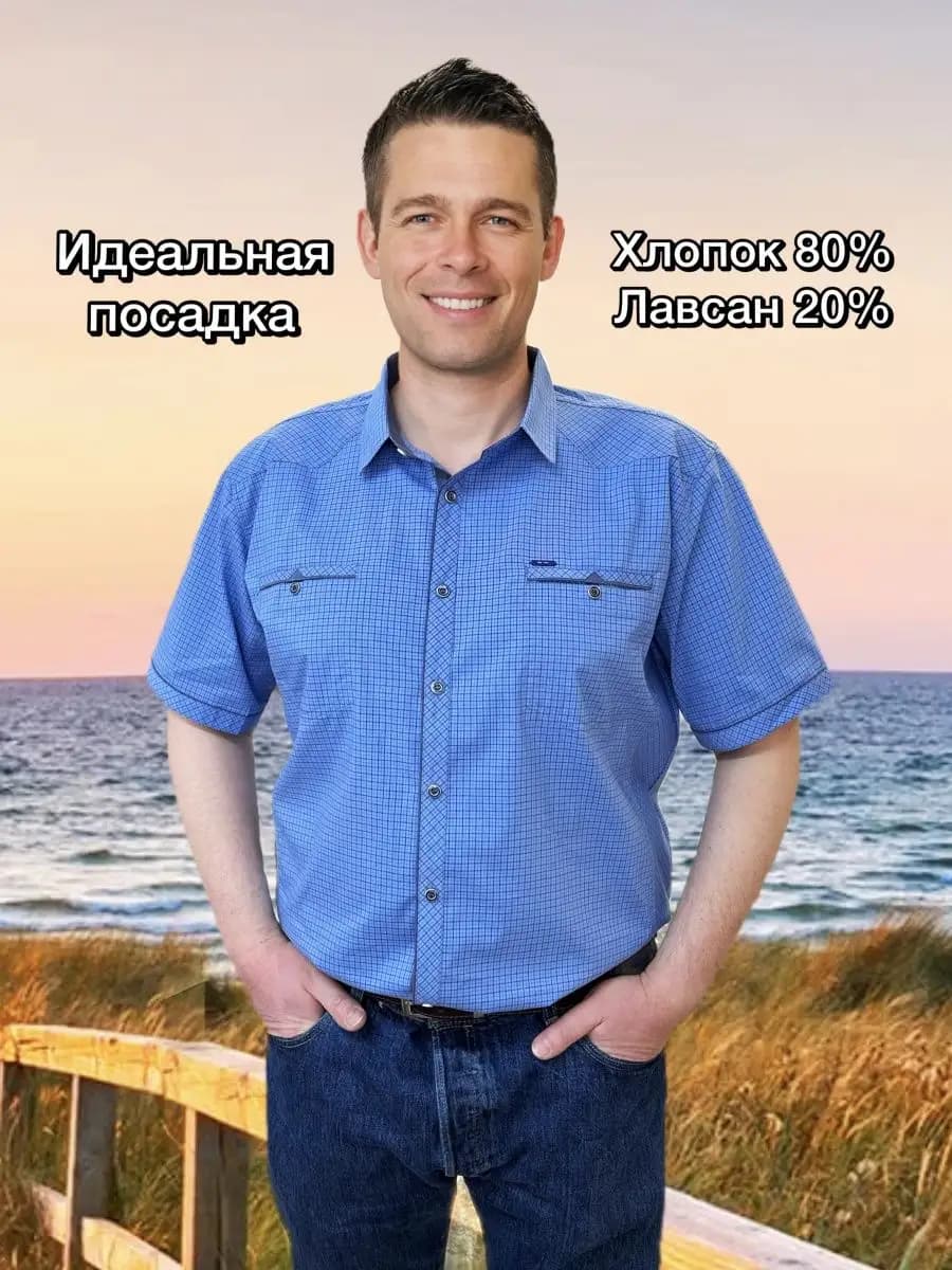 Рубашка