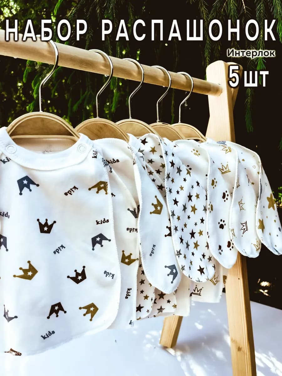 Распашонки для новорожденных набор комплект