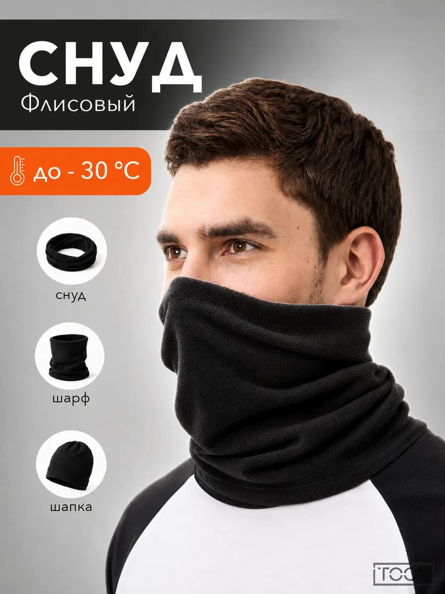Снуд бафф зимний флисовый