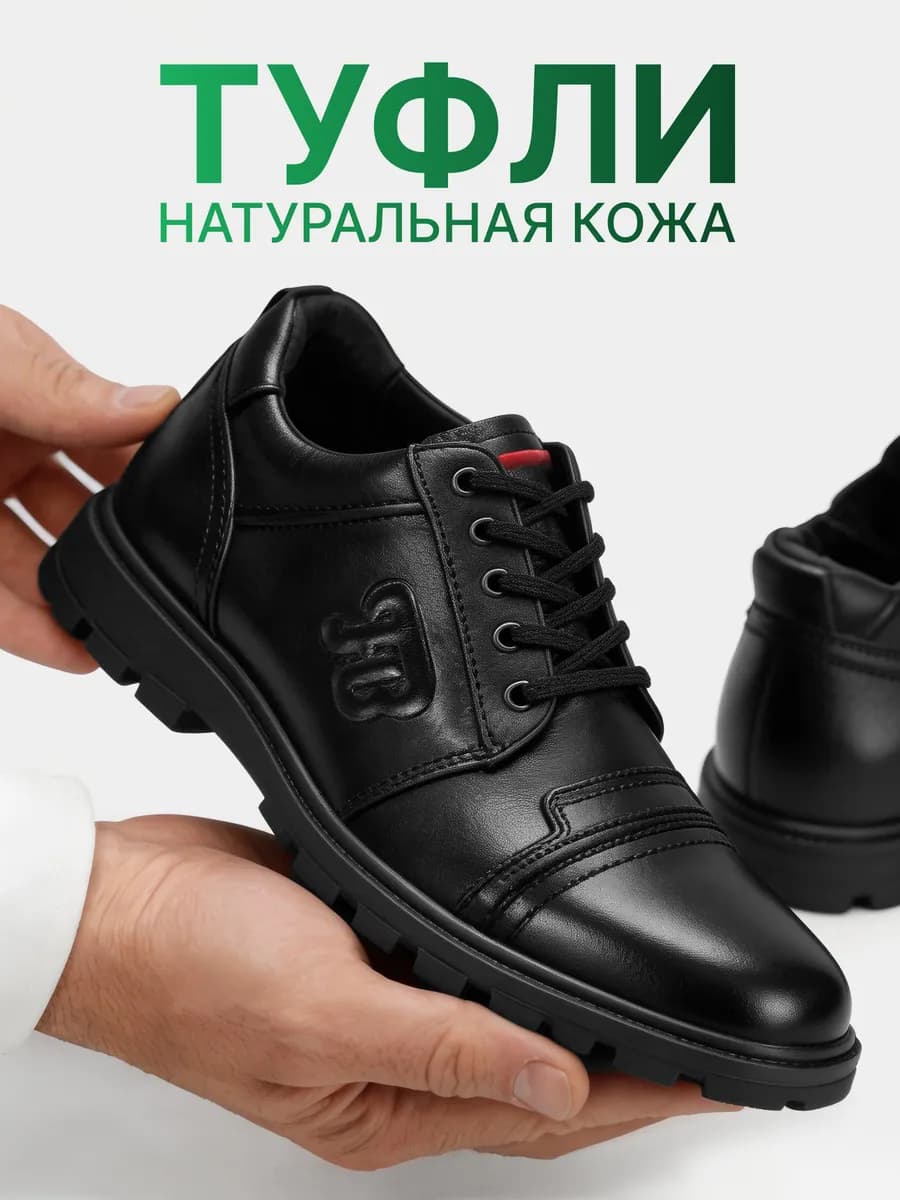 Туфли полуботинки кожаные демисезонные
