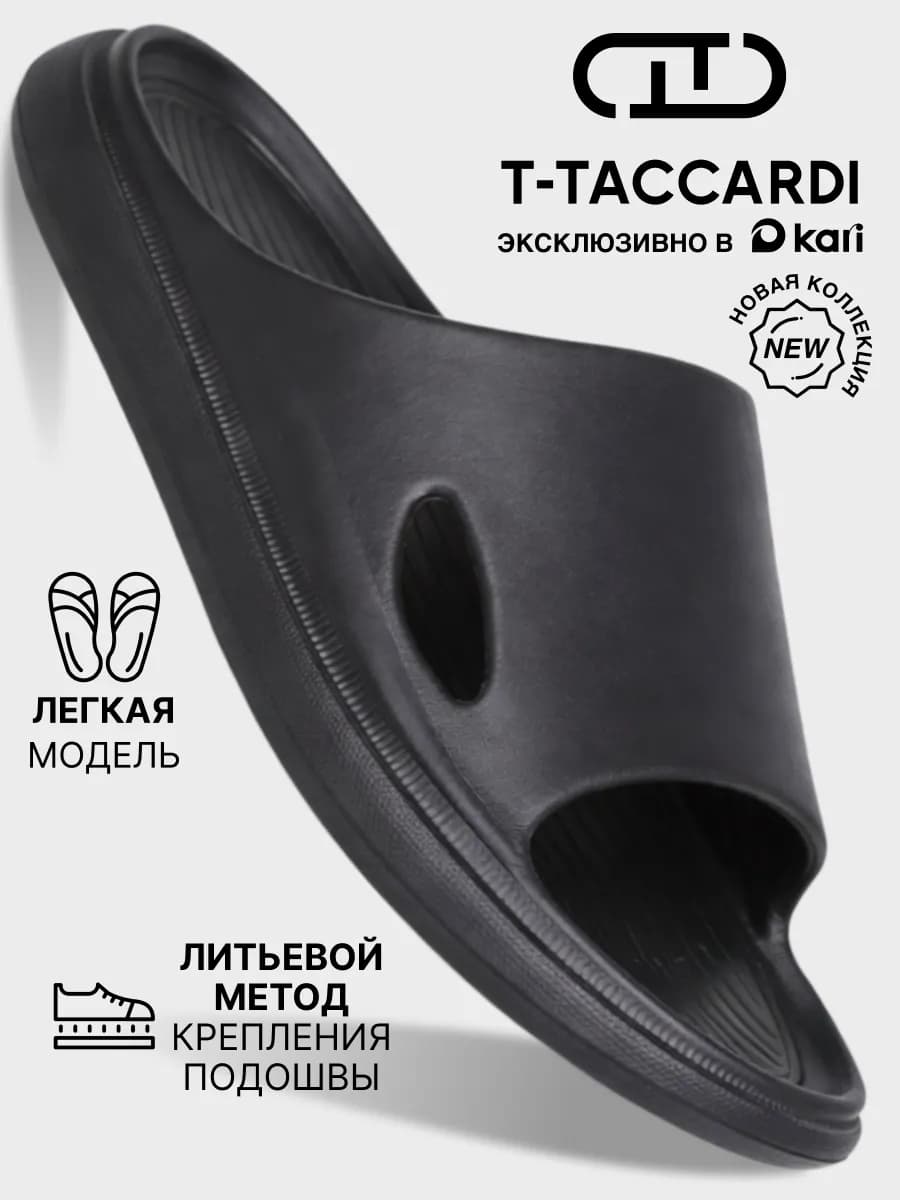 Шлепанцы мужские резиновые летние мягкие
