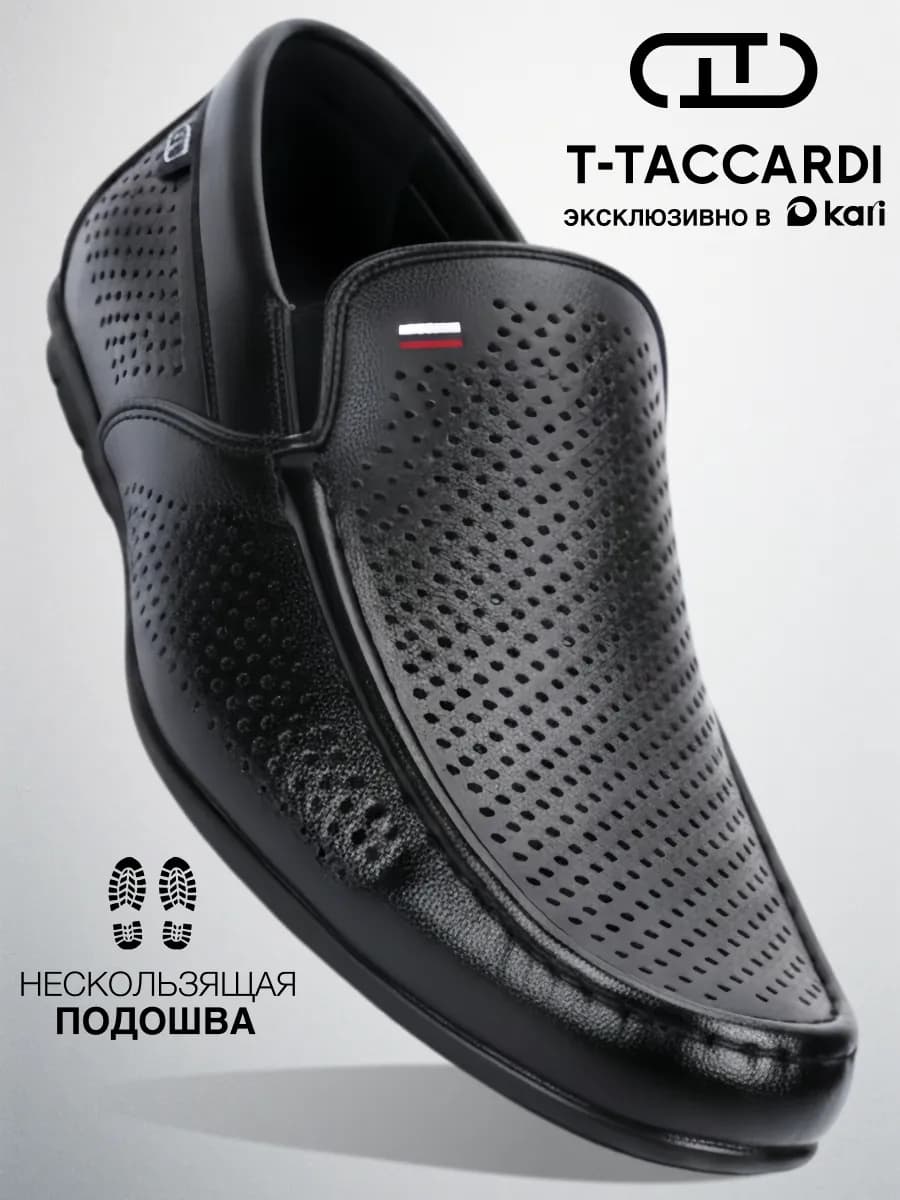 Мокасины мужские летние дышащие