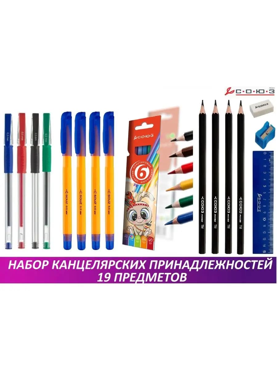 Канцелярский набор средний-4