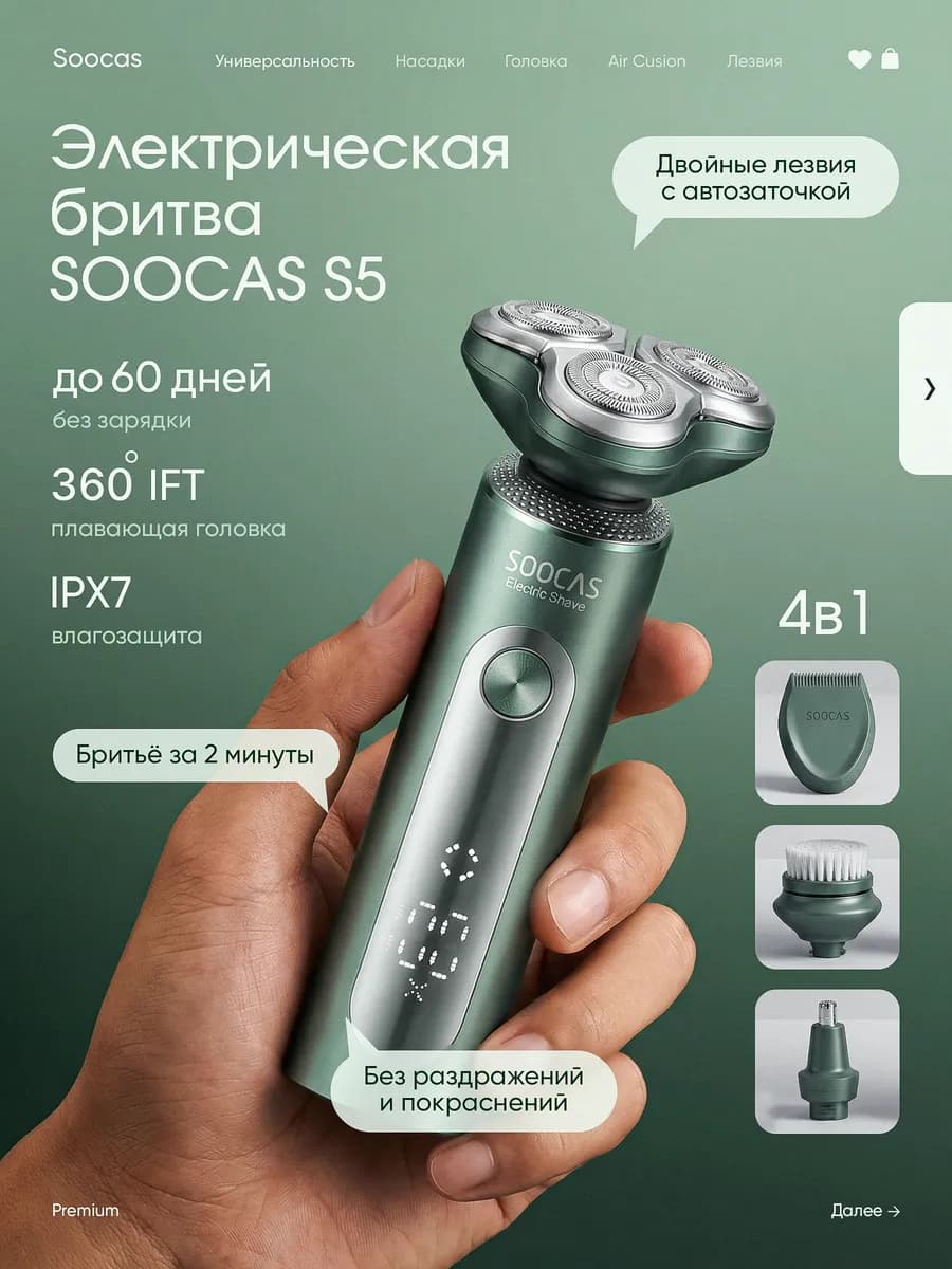 Электробритва триммер для бороды и усов 4 в 1