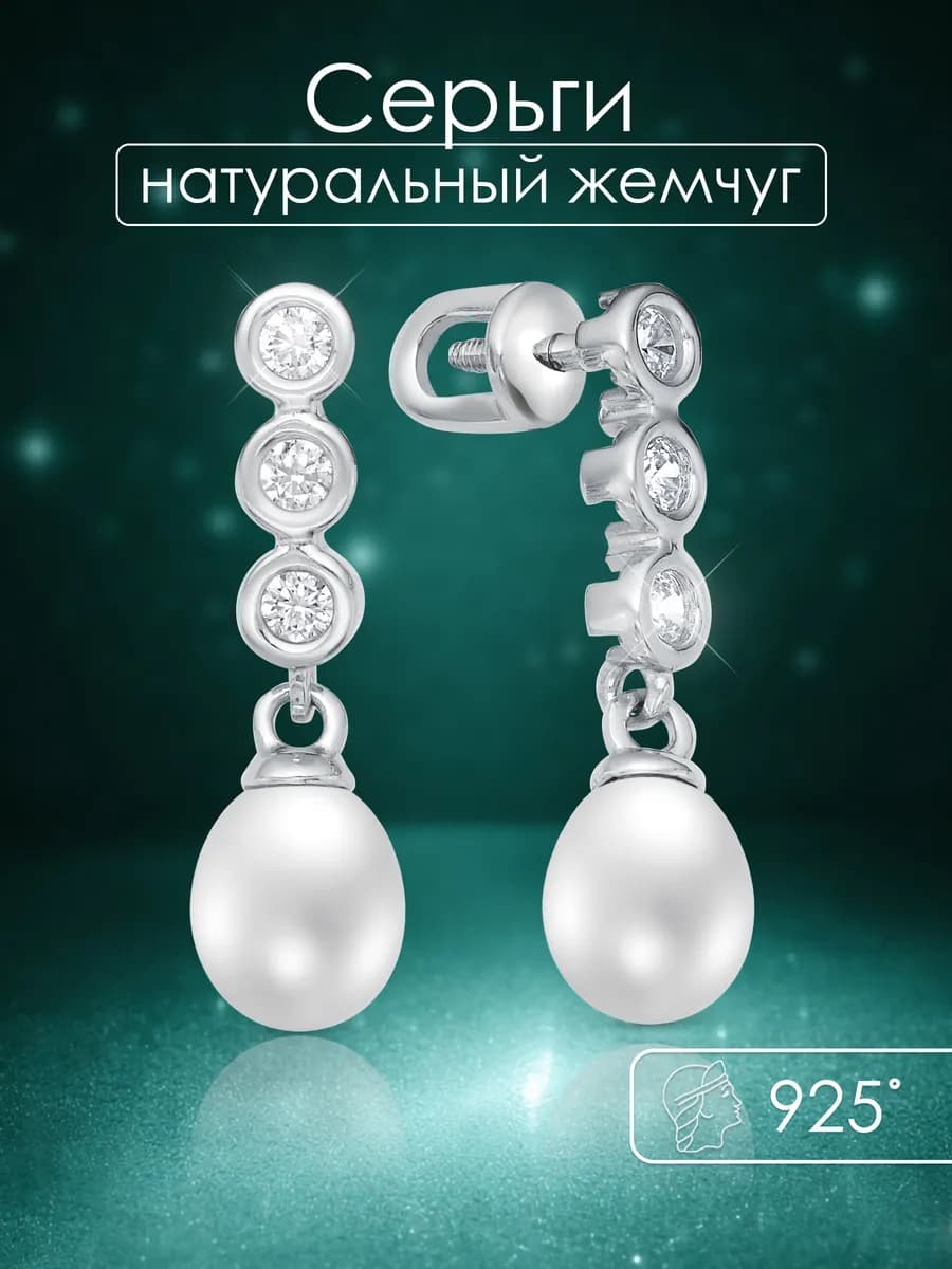 Серьги пусеты серебро 925 с натуральным жемчугом